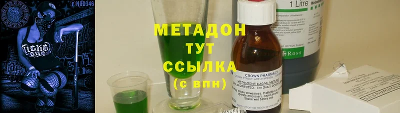 МЕТАДОН methadone  мега рабочий сайт  Балей 